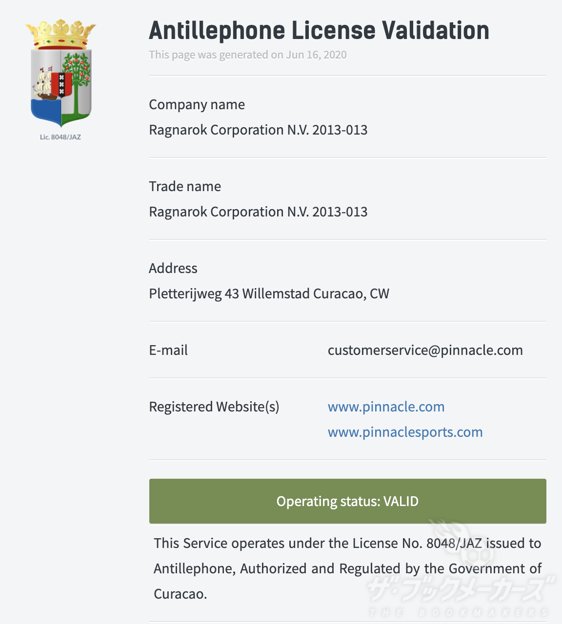 ピナクルキュラソーライセンス