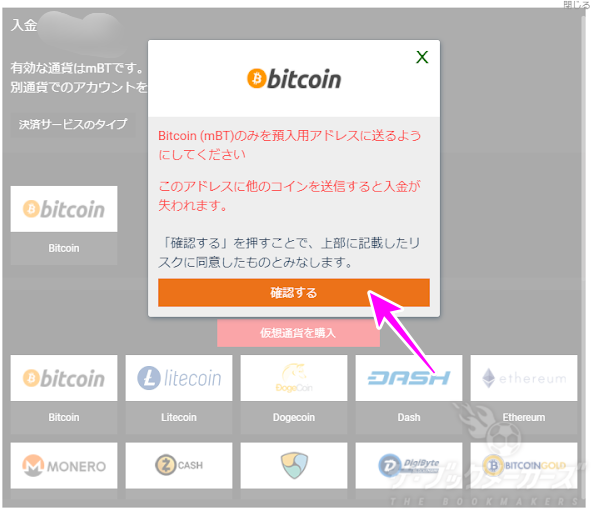 【1xBit】登録方法・入金・出金・ログイン・使い方ガイド！