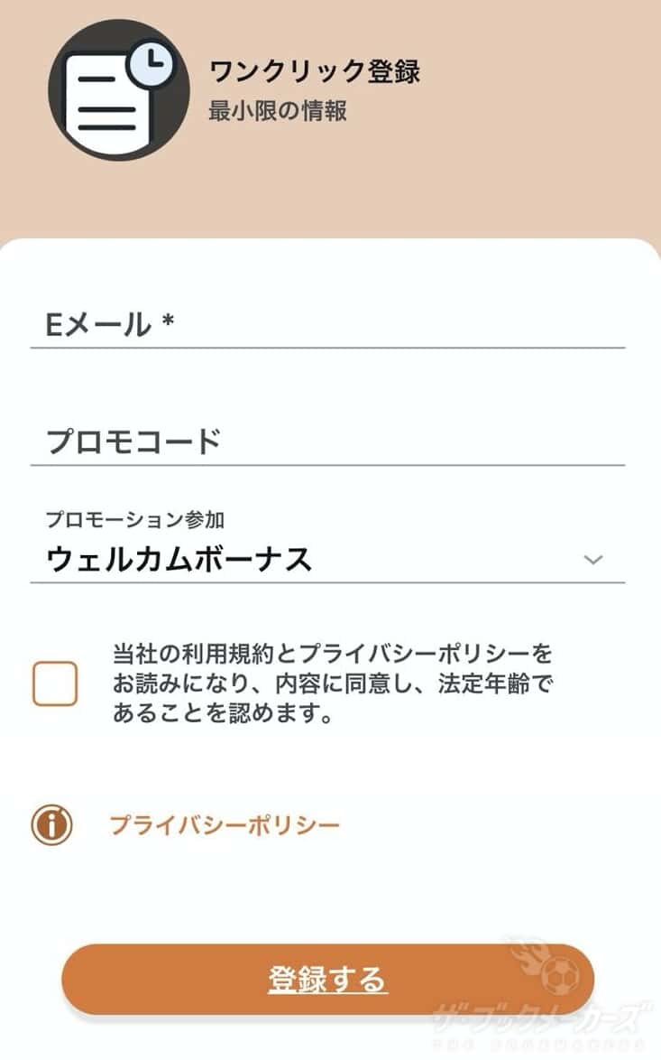 【1xBit】登録方法・入金・出金・ログイン・使い方ガイド！