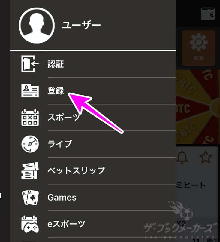 【1xBit】登録方法・入金・出金・ログイン・使い方ガイド！