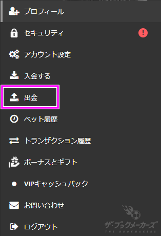 1xBitの出金方法