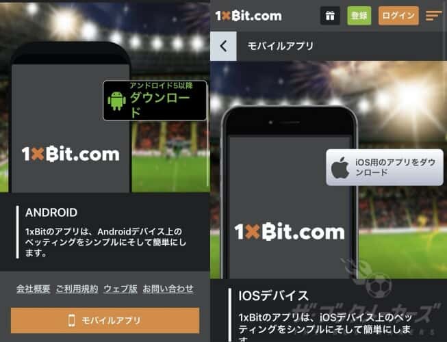 【1xBit】登録方法・入金・出金・ログイン・使い方ガイド！