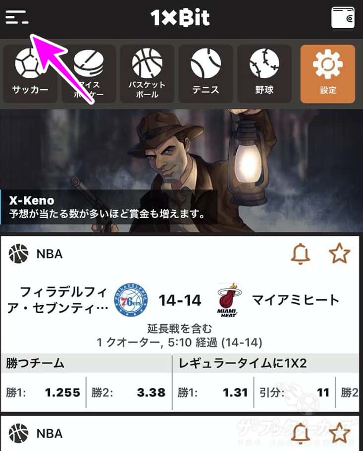 【1xBit】登録方法・入金・出金・ログイン・使い方ガイド！