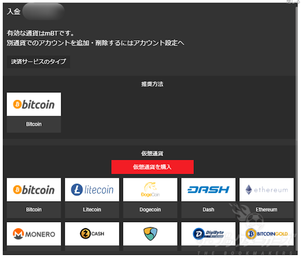 【1xBit】登録方法・入金・出金・ログイン・使い方ガイド！