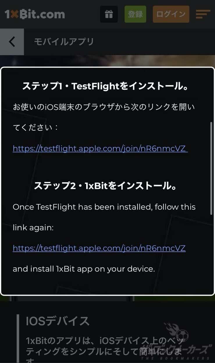 【1xBit】登録方法・入金・出金・ログイン・使い方ガイド！