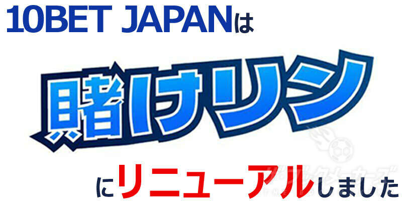 10BET JAPAN