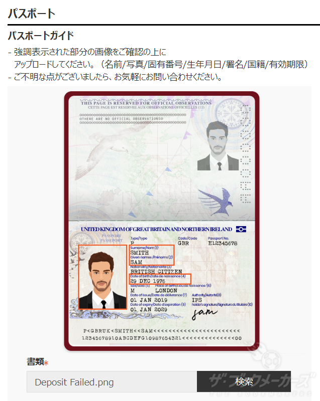 パスポートガイド