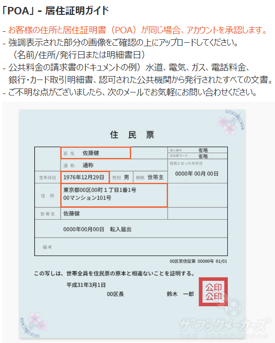 居住証明ガイド