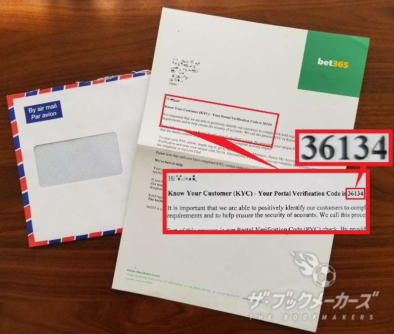 bet365本人確認04