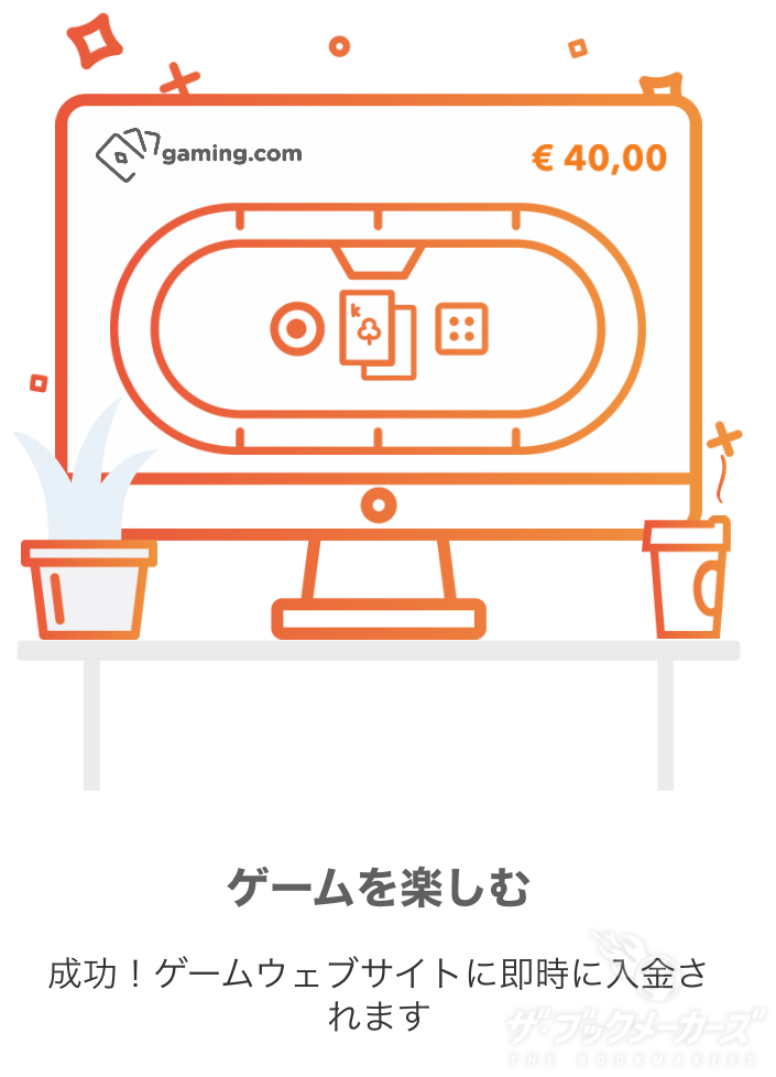 MuchBetter アプリのログイン成功
