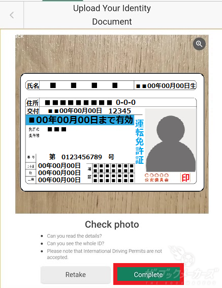 bet365ステップ1の本人確認方法6