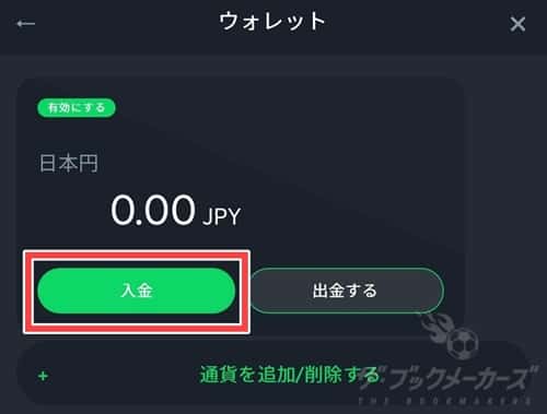 初心者向けブックメーカーの登録方法4