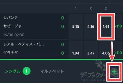 初心者向けブックメーカーのベットのやり方.2
