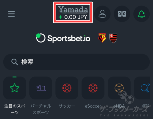 初心者向けブックメーカーの登録方法3
