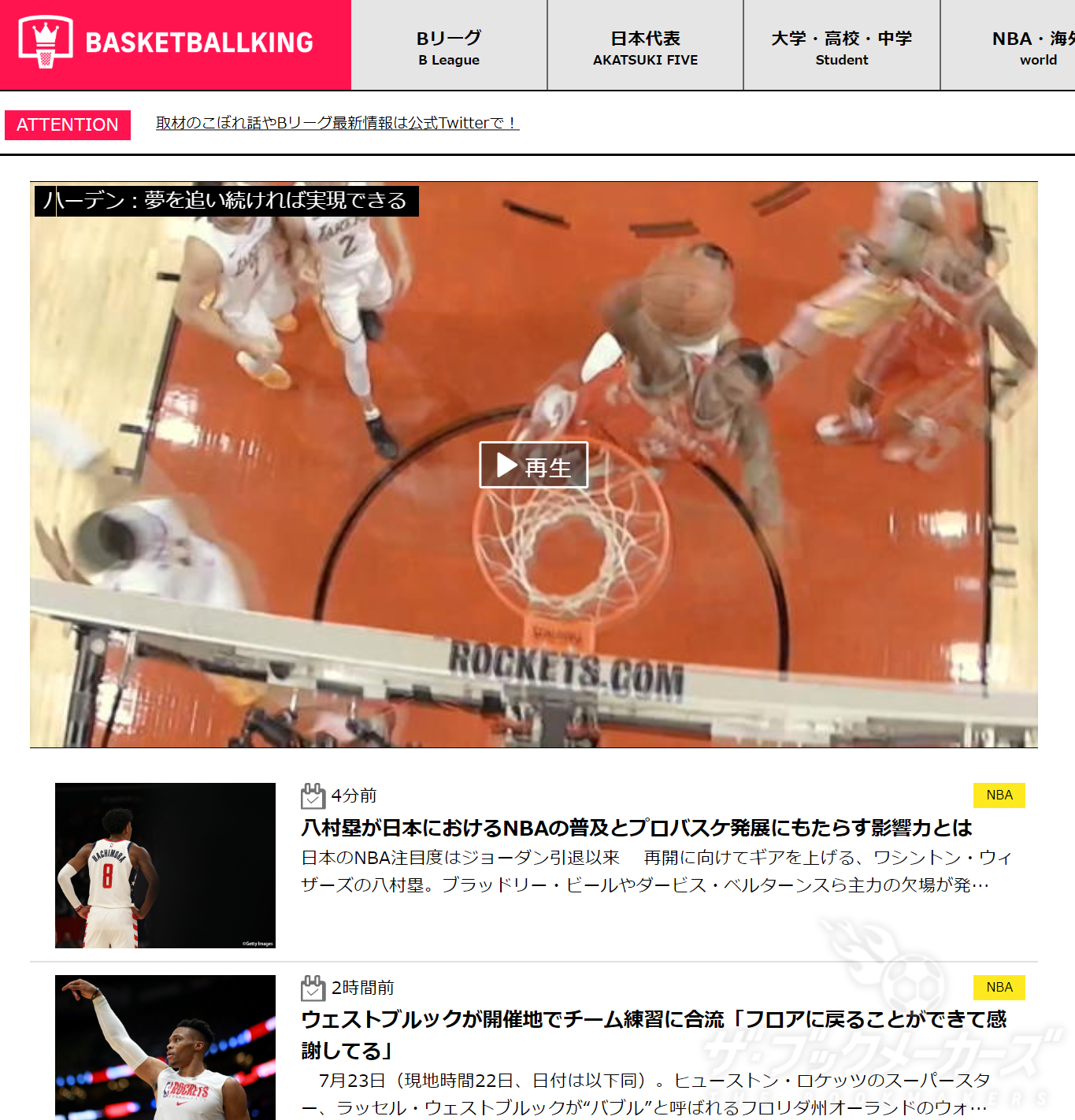 ブックメーカーでNBAに賭ける