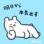 ザ・ブックメーカーズ　ライター　KU（くー）