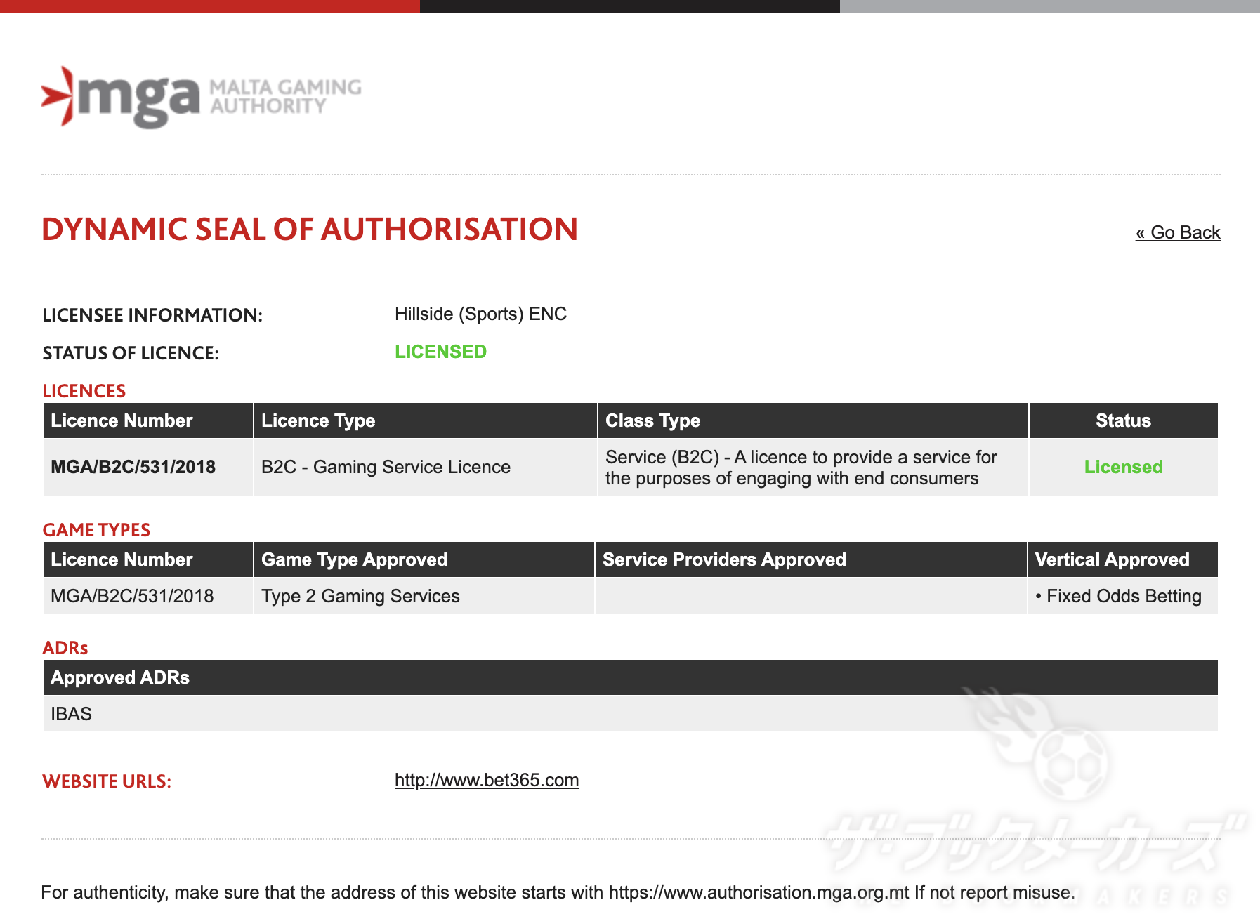 bet365営業ライセンス