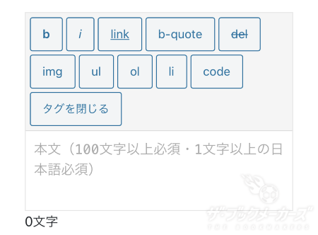 予想投稿の方法