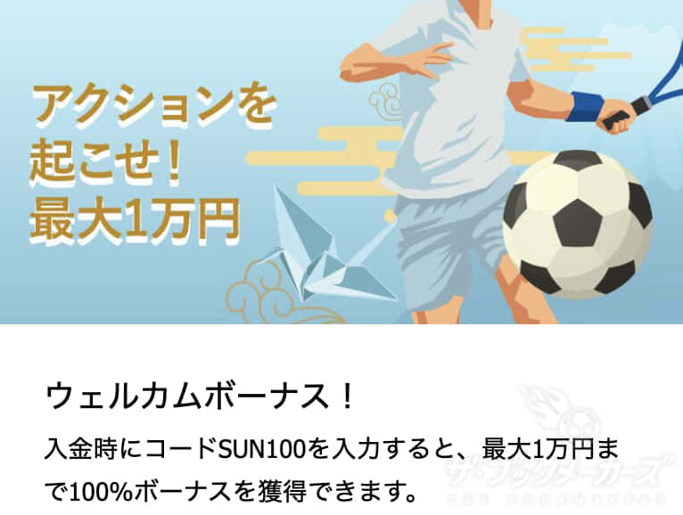 10BET初回ボーナス