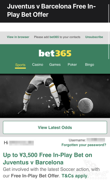 bet365インプレイベットオファー