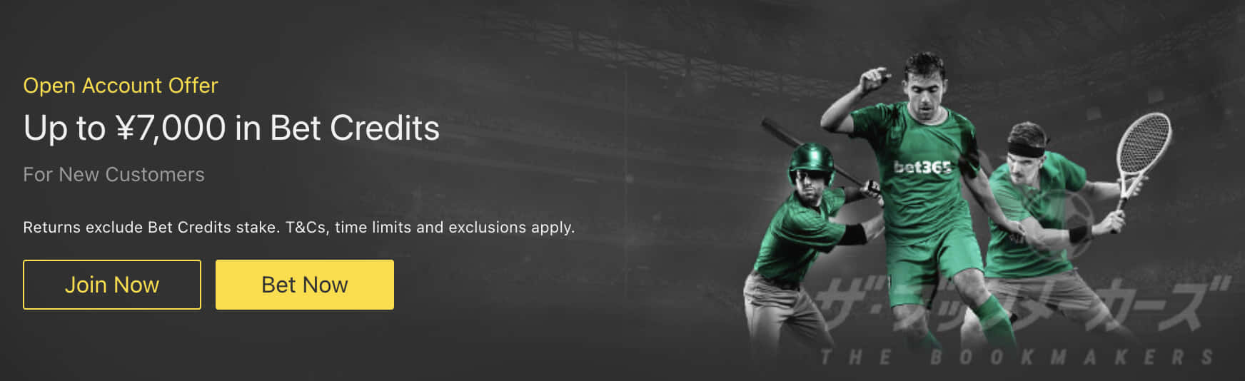 bet365登録ボーナス