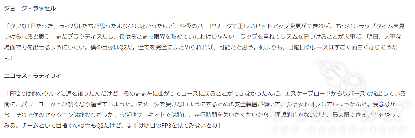 ブックメーカーでF1を楽しむ