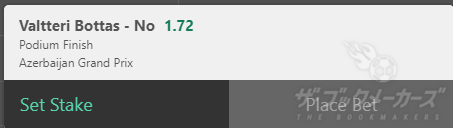 ブックメーカーでF1を楽しむ