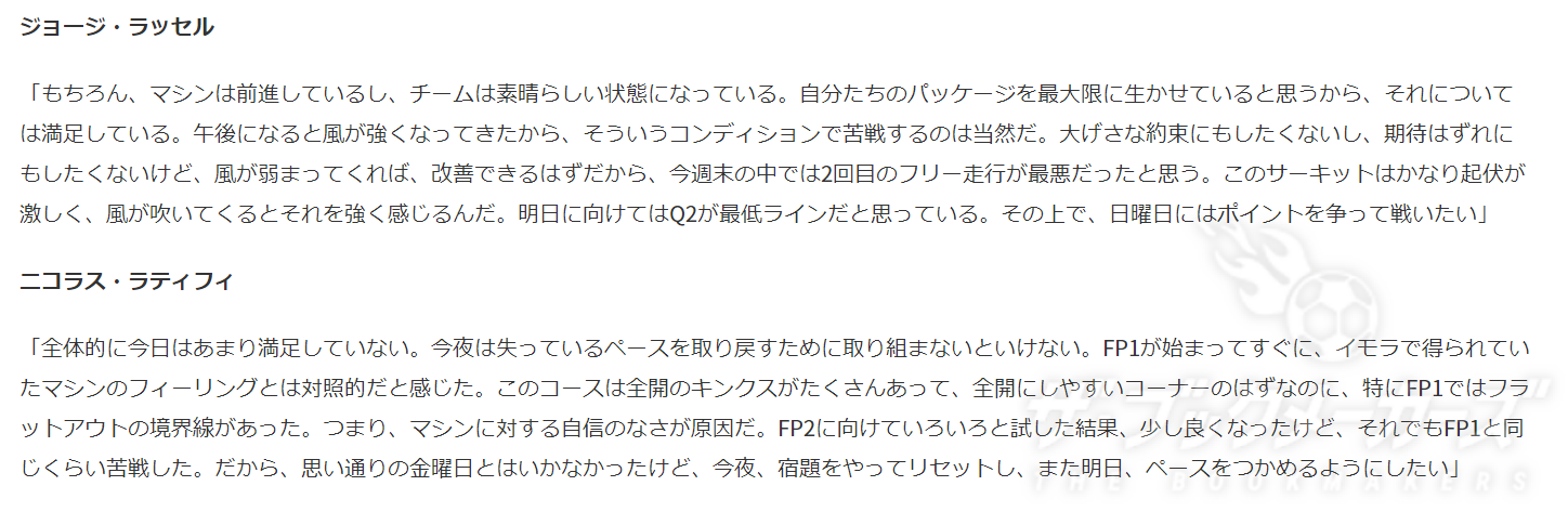 ブックメーカーでF1を楽しむ