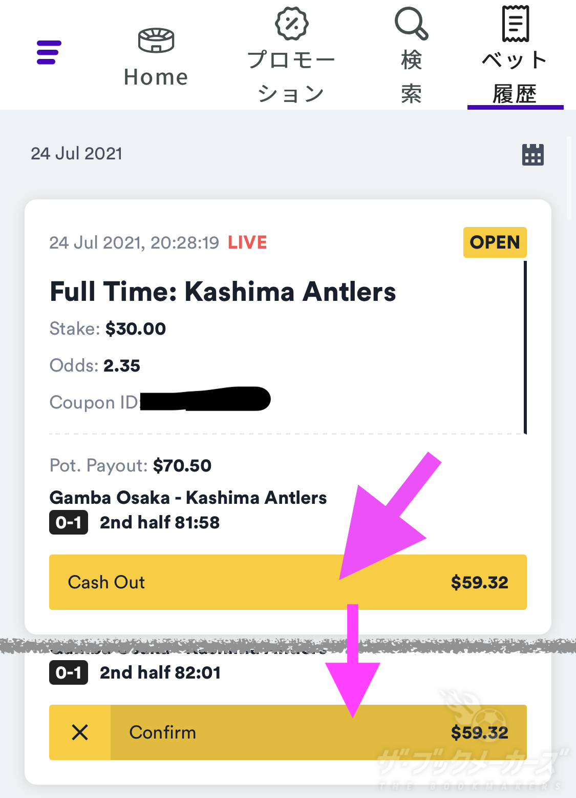 カスモキャッシュアウト