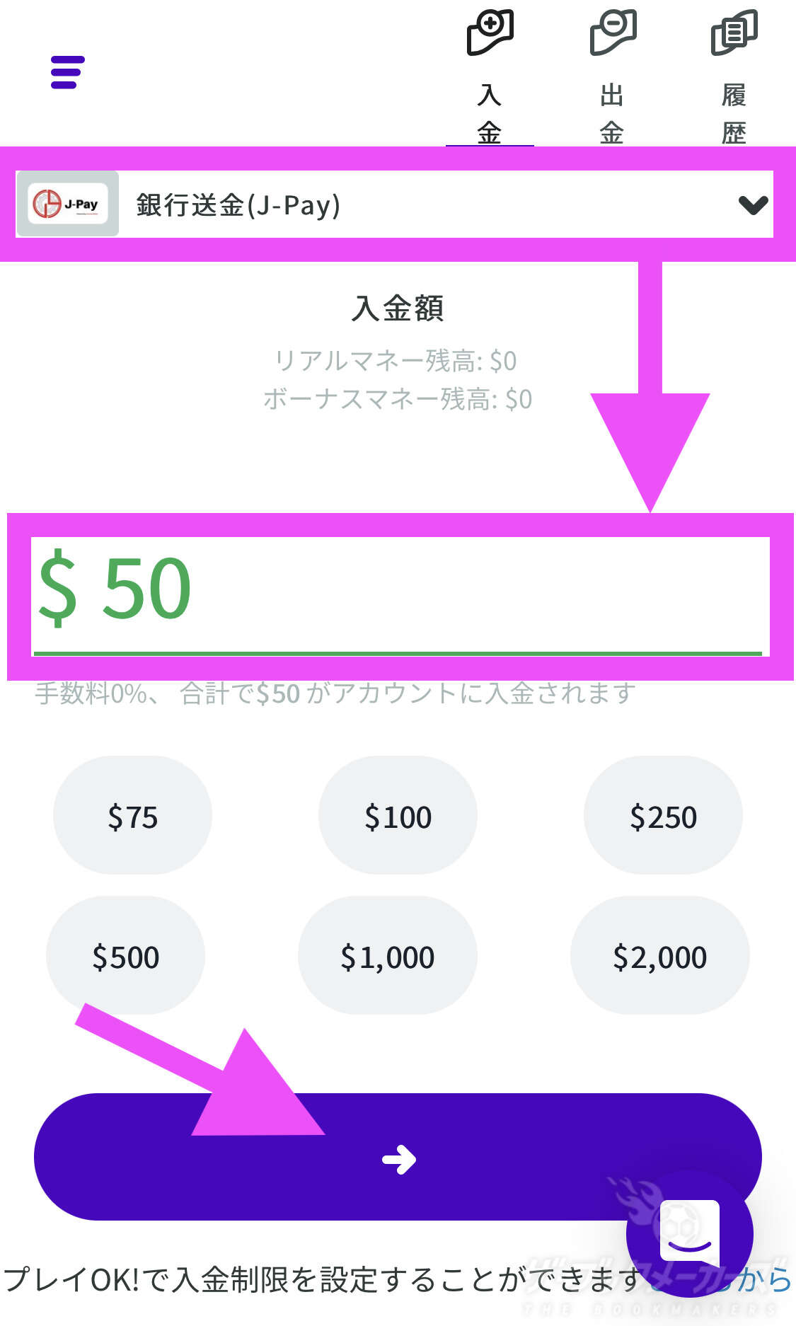 カスモ銀行入金