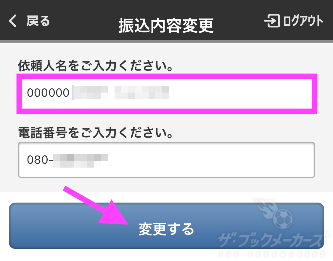 カスモ銀行入金
