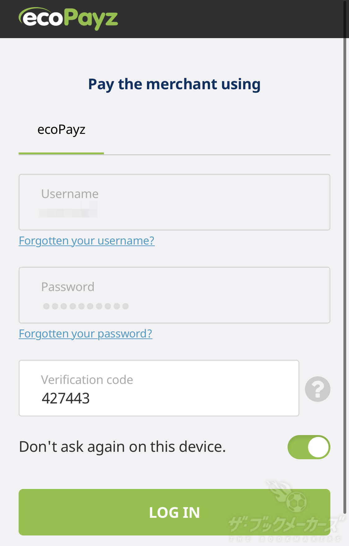 カスモエコペイズ入金