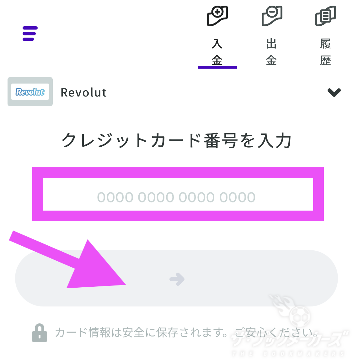 カスモレボ入金
