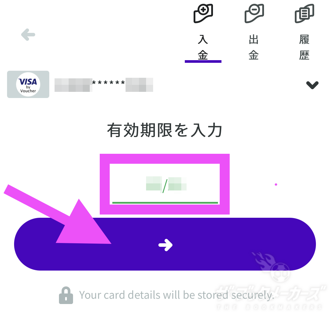 カスモレボ入金
