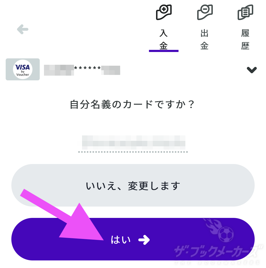 カスモレボ入金