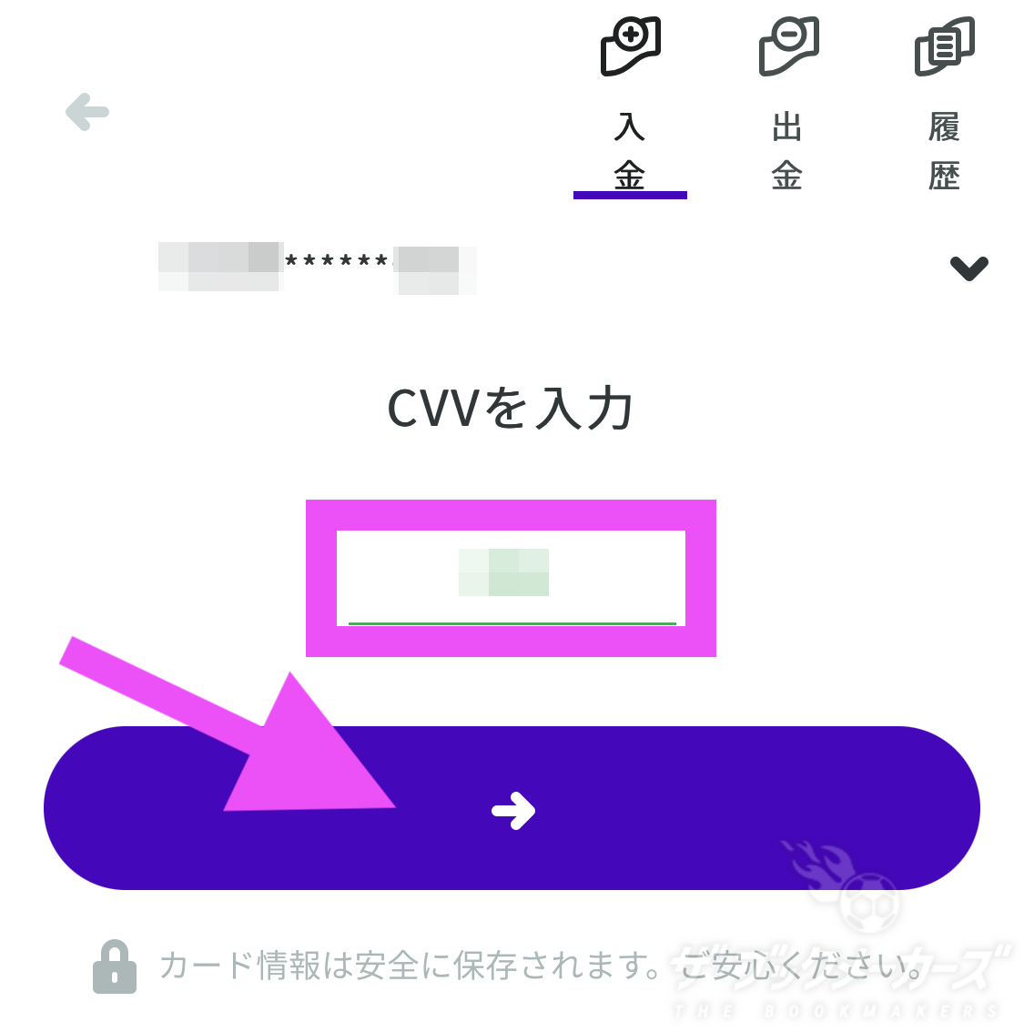 カスモレボ入金