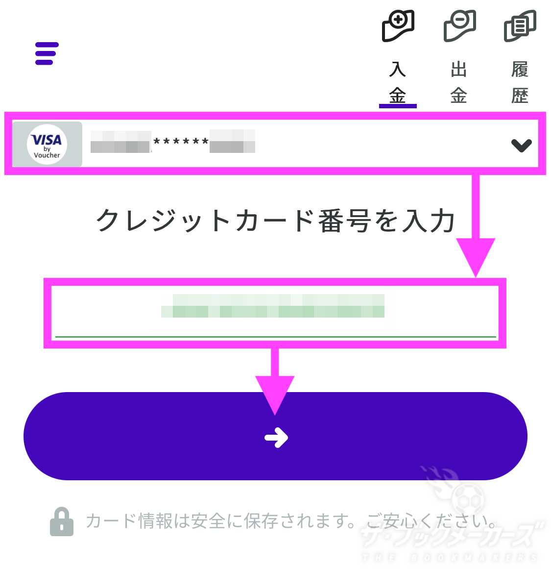 カスモクレカ入金