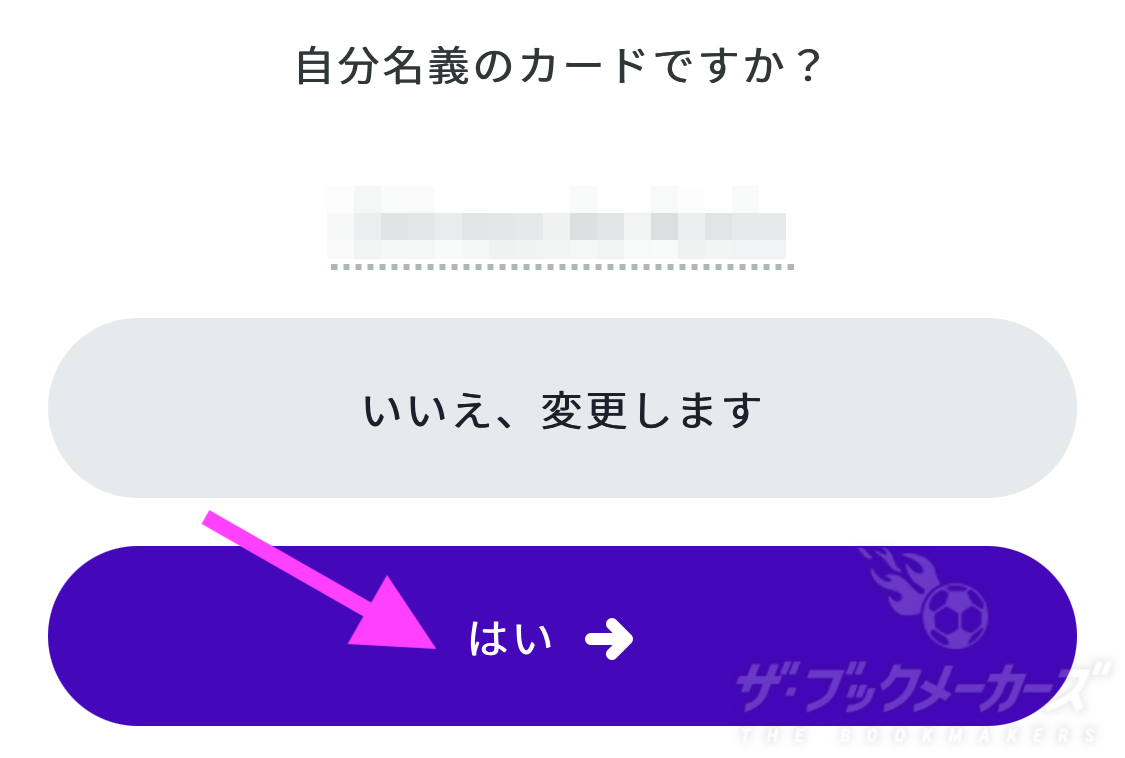 カスモクレカ入金