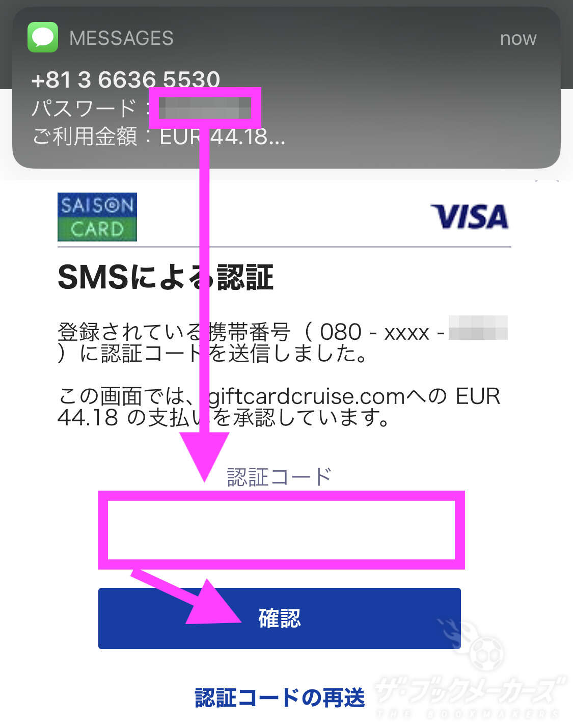カスモクレカ入金