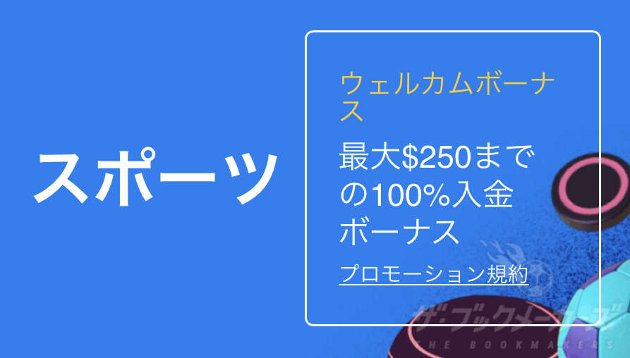 カスモ初回入金ボーナス