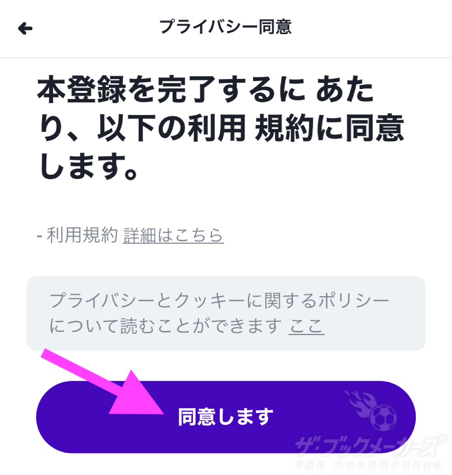 カスモ登録方法