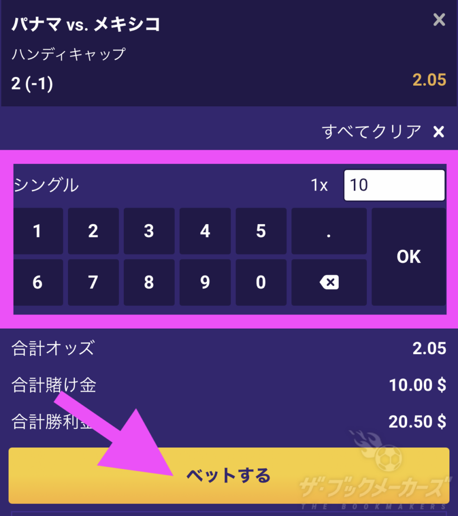 ギャンボラベット方法