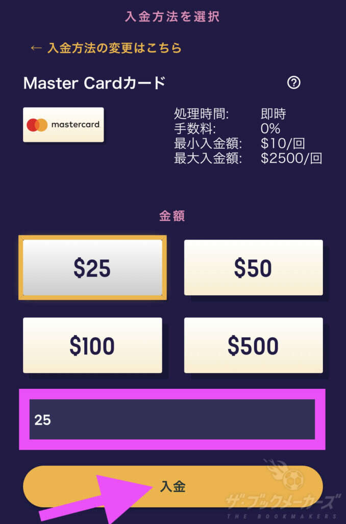 ギャンボラカード入金