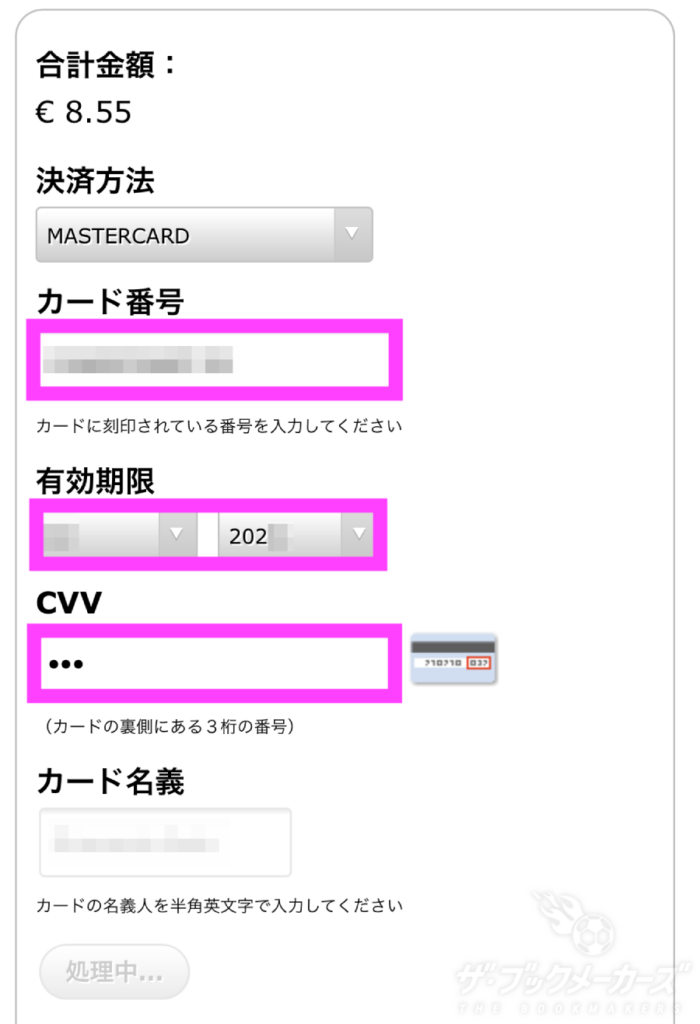 ギャンボラカード入金