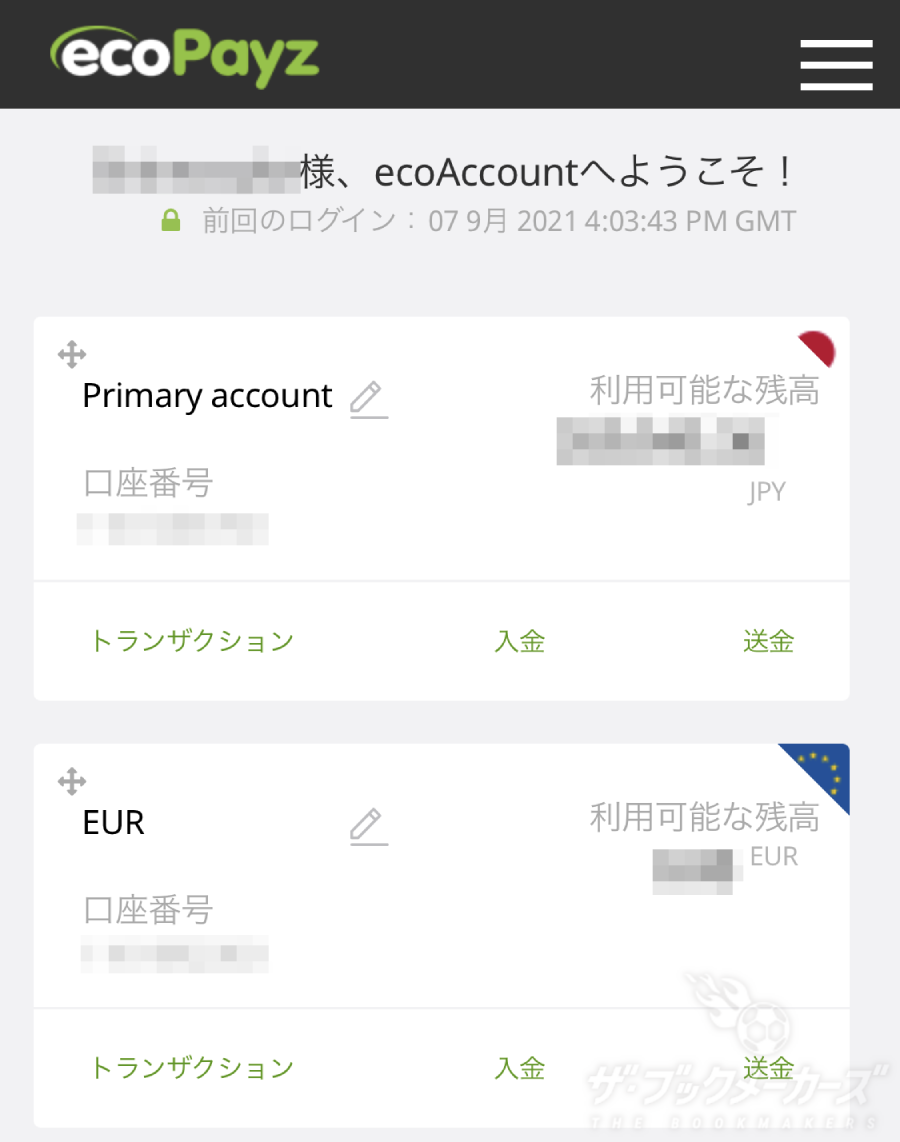 ギャンボラ本人確認