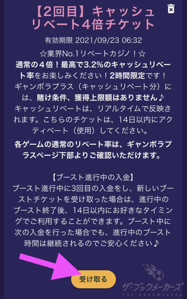 リベート使い方