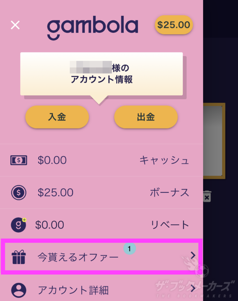 ギャンボラチケット