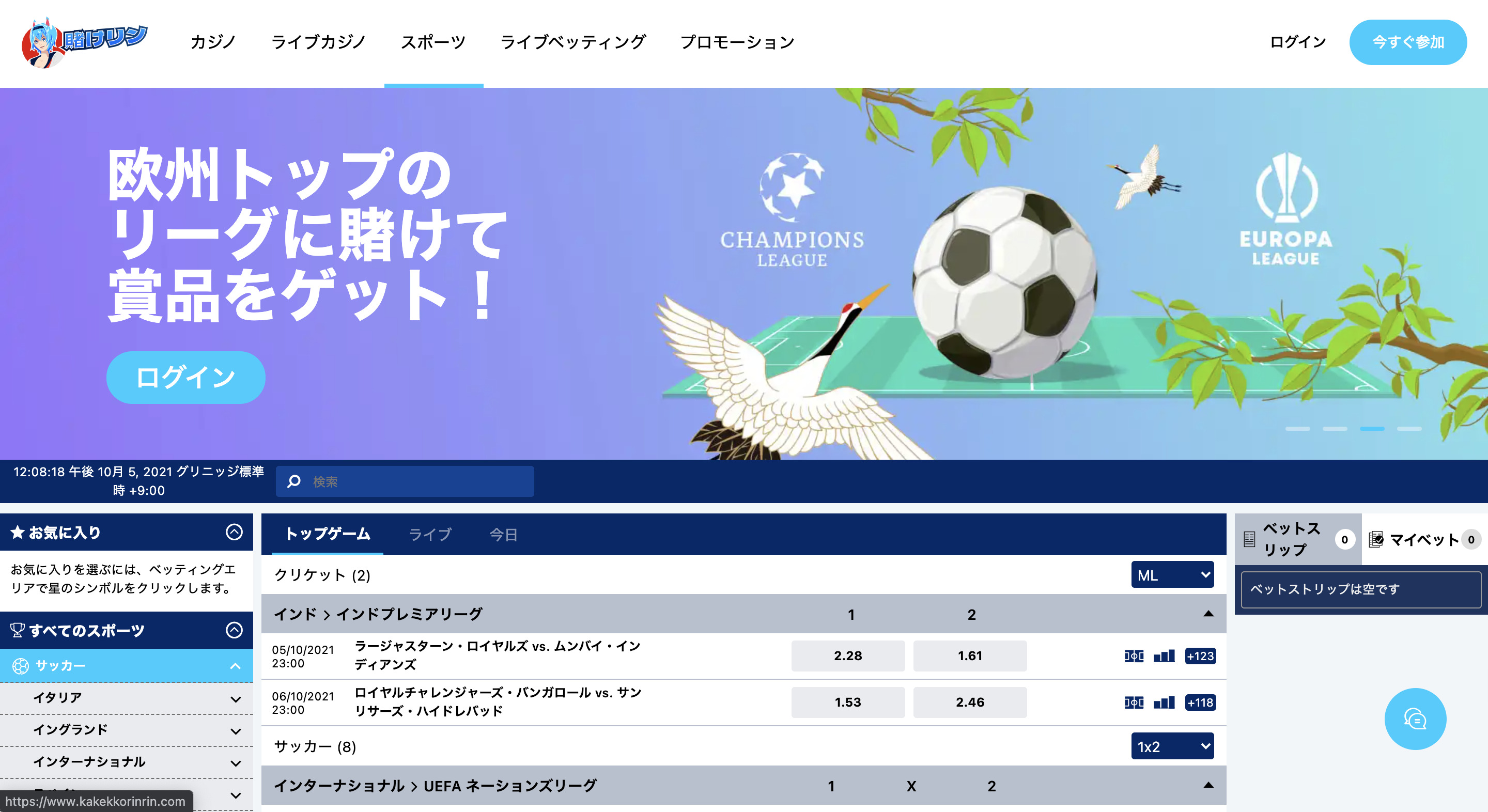 賭けっ子リンリントップページ