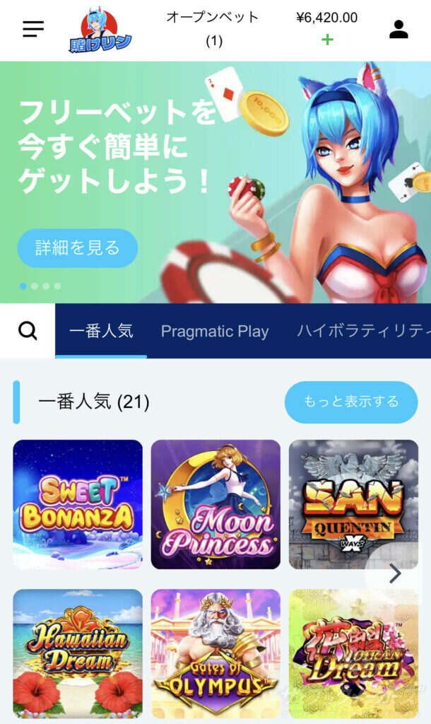 賭けリンのカジノ