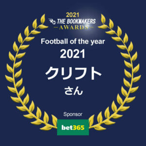 Football of the Year 2021